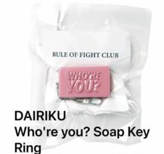 DAIRIKU WHO'RE YOU? 24AW キーホルダー - メルカリ
