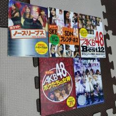 AKB48 ポケットノートシリーズ 5冊セット