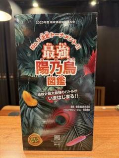 新政　頒布会2025陽乃鳥 m86405143231_1.jpg?1749043487