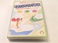 Nacho  ミラクルサウンドBOX 傳田研究所⭐︎七田式 右脳開発 Nacho様専用 ミラクルサウンドBOX 傳田研究所⭐︎七田式 右脳