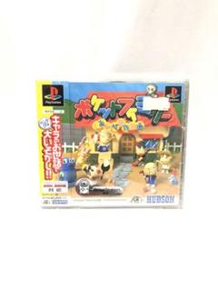 新品未開封プレステソフトポケットファミリーしあわせ家族計画PlayStation