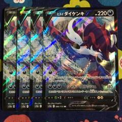 ポケモンカード ヒビキ ゼイユ　ペパー　スイレン4枚セット ゼイユ 4枚 ポケモンカード - メルカリ