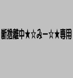 亀右衛門刺しゅう工房 の出品した商品 - メルカリ