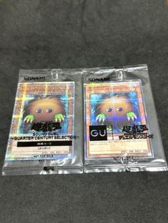 遊戯王　クオシク　クリボー　GU クリボー　未開封セット