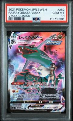 【Buyee Droozo OK！】PSA10 レックウザVMAX CSR