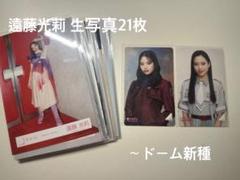 遠藤光莉 4th ARENA TOUR 直筆生写真 生写真 遠藤光莉 - メルカリ