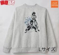 未使用タグ付き幽遊白書　飛影トレーナーパーカートップス　希少美品サブカル系 2025年最新】幽☆遊☆白書 幽☆遊☆白書 トレーナーの人気