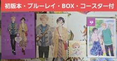 初版★ヲタクに恋は難しい 特装版 10巻 ブルーレイ＆特典コースター付★匿名配送