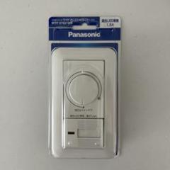 新品・未使用★Panasonic LED専用スイッチ WTP 57521WP