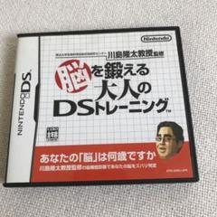 脳を鍛える大人のDSトレーニング