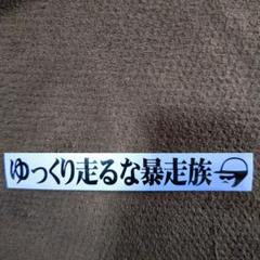 当時物大助商店ステッカー街道レーサーgx71クレスタチェイサーマークII by メルカリ
