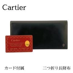 カルティエ パシャライン ２つ折り 長財布 カーフレザー ブラック 黒