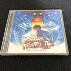 タイピングファイター2 【5102m】