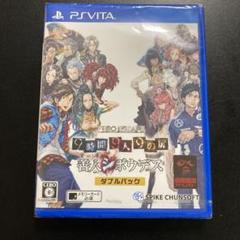 ゼロエスケープ 9時間９人9の扉　善人シボウデス ダブルパック　vita