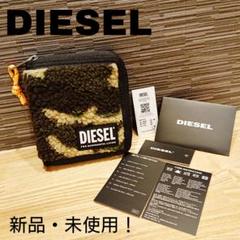 新品 未使用！ DIESEL ディーゼル ボア 二つ折り財布 迷彩 カモフラ柄 新品 未使用！ DIESEL ディーゼル ボア 二つ折り財布 迷彩