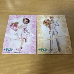 結束いのり& 明浦路司ブロマイドセット