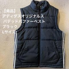 Adidas 90s リバーシブルダウンベスト 2025年最新】adidas originals メンズ ダウンベスト