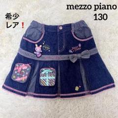 d*3様 希少レア メゾピアノ ミミポポ デニム プリーツスカート平成レトロy2 希少レア✨メゾピアノ ミミポポ デニムプリーツスカート平成