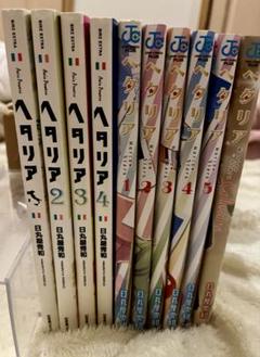 ヘタリア 全巻 関連本14冊セット - メルカリ