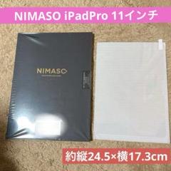 NIMASO ガラスフィルム iPadPro 11インチ 保護フィルム