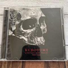 黒夢 KUROYUME COMPLETE RARE TRACKS 廃盤 黒夢KUROYUME COMPLETE RARE TRACKSインディーズ全曲集 - メルカリ