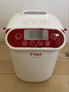 【新品未使用】T-fal ホームベーカリー ホーム&バゲット 2斤 T-fal - フランスパン バケット T-Falティファール ホーム
