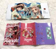 地縛少年花子くん 1〜9.11〜13巻＋0巻※11巻