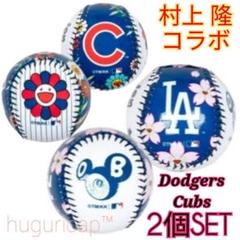 村上隆 MLB コラボ 東京シリーズ ドジャース カブス ボール 2個