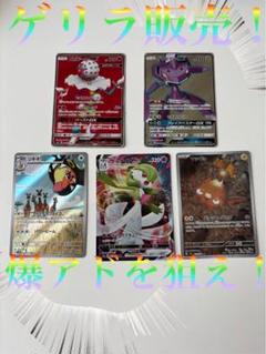 2025年最新】ポケモンカード まとめ売り gxの人気アイテム
