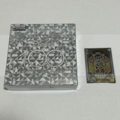 ヴァイスシュヴァルツ ディズニー100　未開封1BOX+開封1BOX分 予約】ヴァイスシュヴァルツ ブースターパック Disney100