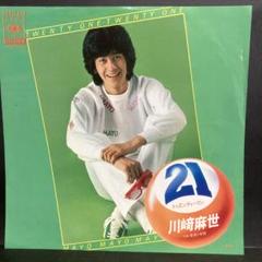 2025年最新】川崎麻世の人気アイテム - メルカリ
