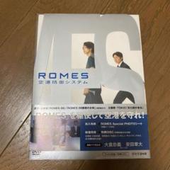 Romes 空港防御システムの中古 未使用品を探そう メルカリ