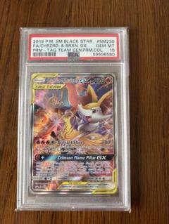 2025年最新】リザードン テールナー psa10の人気アイテム - メルカリ