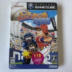 ファミリースタジアム2003 未開封