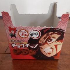 鬼滅の刃 ブルボンプチ 竈門炭治郎 箱