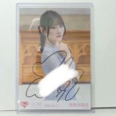イコラブ 生写真 齋藤樹愛羅 直筆 とくべチュ ヒキ イコラブ 恋人以上、好き未満 生写真 直筆 齋藤樹愛羅 チュウ