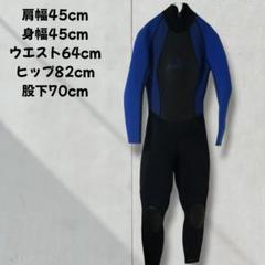 【美品】ピーク　peak　ウェットスーツ　サーフィン　マリンスポーツ