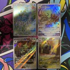 ポケモンカード AR 4枚セット