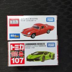 エディオン オリジナル  トミカ　マツダ コスモスポーツ②◾️ トミカシリーズ - 未開封 エディオンオリジナル トミカ マツダ