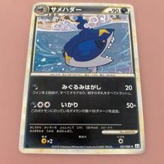 PSA10 サメハダー レジェンド ミラー 1ED L3 051 ポケモンカード サメハダー［L3 051/080 ☆］【めずらしいカード】＞カード