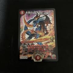 永遠のリュウセイカイザー　スリーブ 永遠のリュウセイカイザー スリーブ | Buyee 通販購入サポート