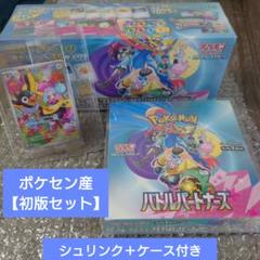 初版 バトルパートナーズ box プロモ付 【あんしん鑑定】 - メルカリ