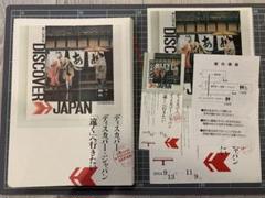 ディズカバー、ディスカバー・ジャパン「遠く」へ行きたい　図録とチラシ等 ディズカバー、ディスカバー・ジャパン「遠く」へ行きたい 図録