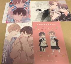 ハレルヤベイビー　特典のみ