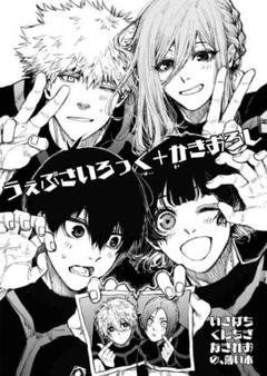 2025年最新】同人誌 ブルーロックの人気アイテム - メルカリ