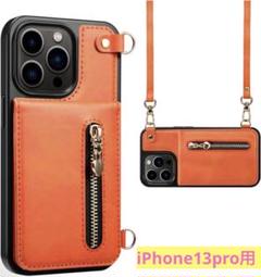 Shlybaay iPhone13pro ケース 背面 手帳型 オレンジ