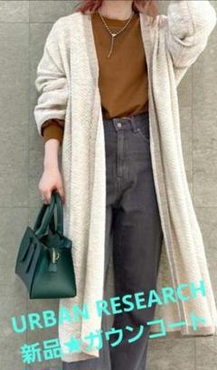期間限定価格★URBAN RESEARCH　新品★春コート　ガウンコートのサムネイル