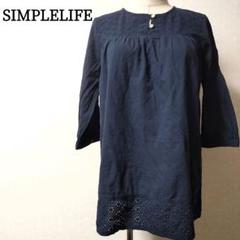 新品未使用タグ付き】SIMPLE LIFE トップス 長袖チュニック