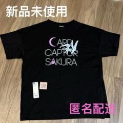 【新品未使用】カードキャプターさくら GEEKS RULE Tシャツ XXL 新品】カードキャプターさくら GEEKS RULE T SHIRT Mサイズ