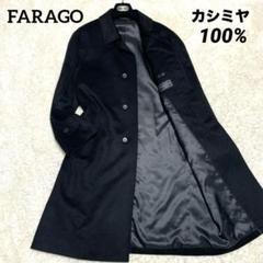 美品】カシミヤ100% ステンカラーコート ロングコート Lサイズ